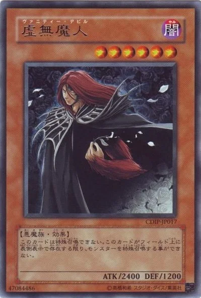 虚無魔人 (CDIP-JP017)