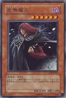 虚無魔人 (CDIP-JP017) - R