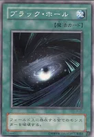 ブラック・ホール (JY-27) - N