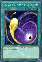 コズミック・サイクロン (SD32-JP029) - N