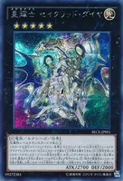 星輝士 セイクリッド・ダイヤ (星輝士_セイクリッド・ダイヤ)