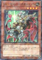 XX－セイバー ボガーナイト (TW03-JP009) - P+N