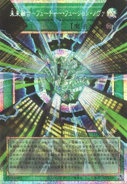 未来融合－フューチャー・フュージョン・ノヴァ (LOCR-JP006)