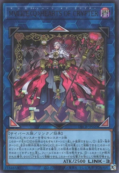 M∀LICE＜Q＞HEARTS OF CRYPTER (DBCB-JP020)