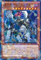 堕天使テスカトリポカ (SPDS-JP031) - P+N