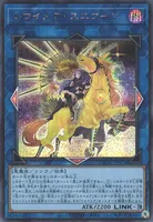 トロイメア・ユニコーン (QCAC-JP074) - SE(AA)