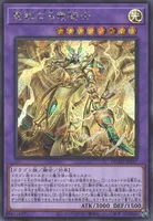 聖秘なる竜騎士 (DUAD-JP037) - SE