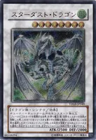 スターダスト・ドラゴン (スターダスト・ドラゴン)