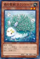 森の聖獣 カラントーサ (cmh0nzlxi27tasdiuz1mekk3m)