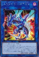 ストライカー・ドラゴン (21PP-JP023) - SE