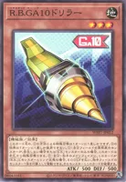 R.B.GA１０ドリラー (WPP7-JP012) - N