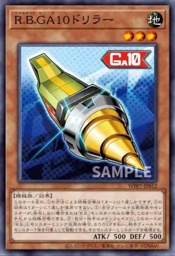 R.B.GA10ドリラー FRONT