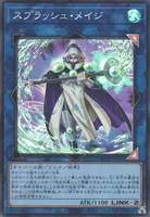 スプラッシュ・メイジ (QCDB-JP049) - SR