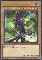 ブラック・マジシャン (QCAC-JP018) - SE