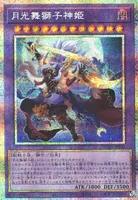 月光舞獅子神姫 (DUAD-JP030) - PSE