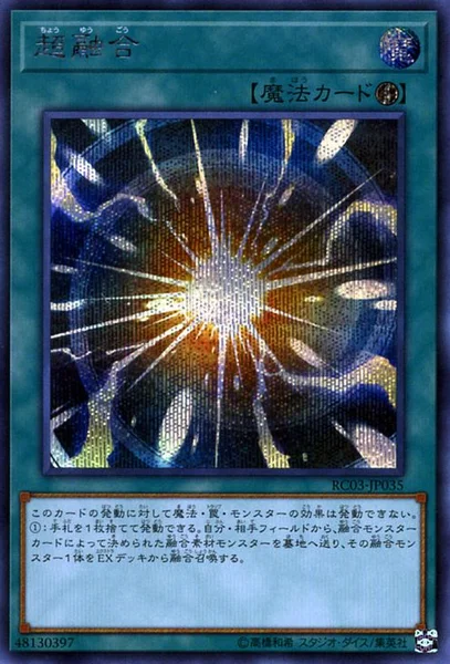 超融合 (RC03-JP035)