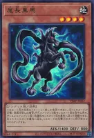 尾長黒馬 (VJMP-JP287) - UR