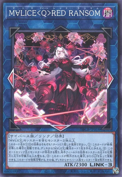 M∀LICE＜Q＞RED RANSOM (DBCB-JP018)