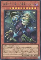 無窮の三幻魔－幻魔皇ラビエル (CORI-JP007) - SE