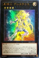 星輝士 デルタテロス (DUEA-JP053) - UR