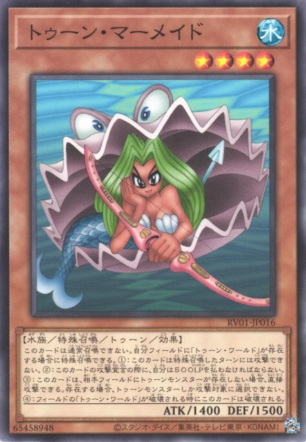 トゥーン・マーメイド FRONT