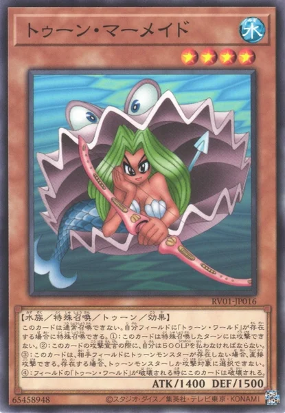 トゥーン・マーメイド (RV01-JP016)