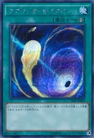 コズミック・サイクロン (TDIL-JP065) - SE
