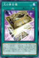 光の黄金櫃 (YAC1-JP068)