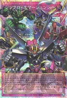 シンクロ・エマージェンシー (LOCH-JP009) - PSE(Overframe)