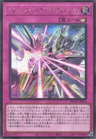 エクシーズ・アンブレイカブル・バリア (DUAD-JP074) - SE