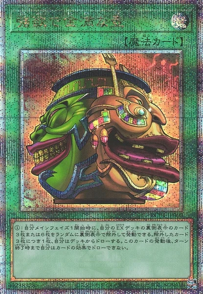 強欲で金満な壺 (RC04-JP060)