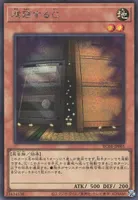 増殖するG (RC04-JP005) - SE