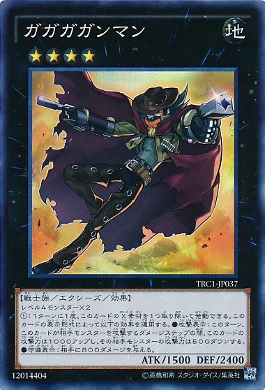 ガガガガンマン (TRC1-JP037)
