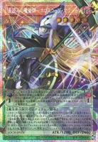 星読みの魔術師－ホロスコープ・マジシャン (LOCH-JP014) - PSE(Overframe)