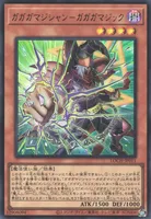 ガガガマジシャン－ガガガマジック (LOCH-JP011) - UR