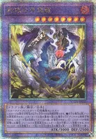 蛇眼の原罪龍 (SUDA-JP035) - QCSE