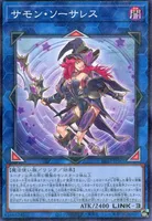 サモン・ソーサレス (サモン・ソーサレス)