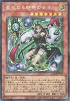 混沌なる魅惑の女王 (LOCR-JP041) - CR