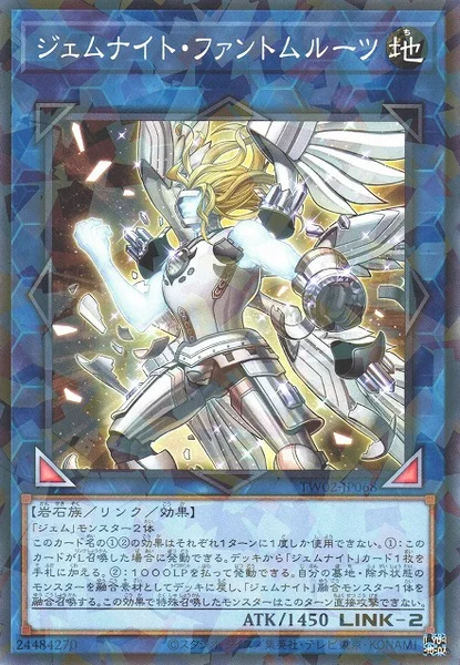 ジェムナイト・ファントムルーツ (TW02-JP068)