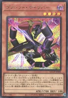 ヴァレット・キャリバー (QCCP-JP096) - SE