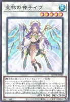 星杯の神子イヴ (QCTB-JP043) - P+N