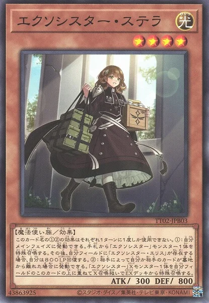 TACTICAL-TRY DECK 退魔天使エクソシスター | 当たり・カードリスト