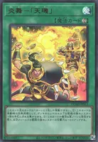 炎舞－「天璣」 (DUAD-JPS12) - UR