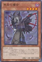 失楽の魔女 (cmh0blev50vz2sdiu32tw2eve)