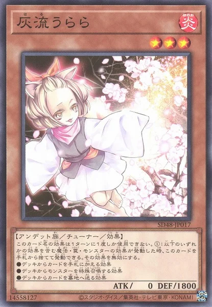 灰流うらら (SD48-JP017)