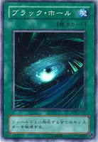 ブラック・ホール (LB-51) - SR