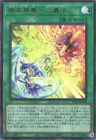 御巫神舞－二貴子 (御巫神舞－二貴子)