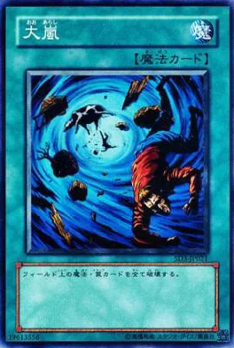 大嵐 (SD3-JP021)