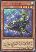アビス・シャーク (DP26-JP001) - SR