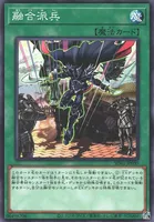 融合派兵 (SD41-JP030) - N